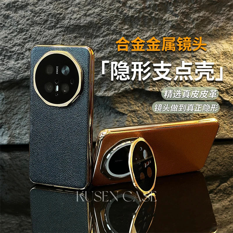 真皮背板支点壳隐形金属镜头舒适手感适用于mate70pro+/mate70pro