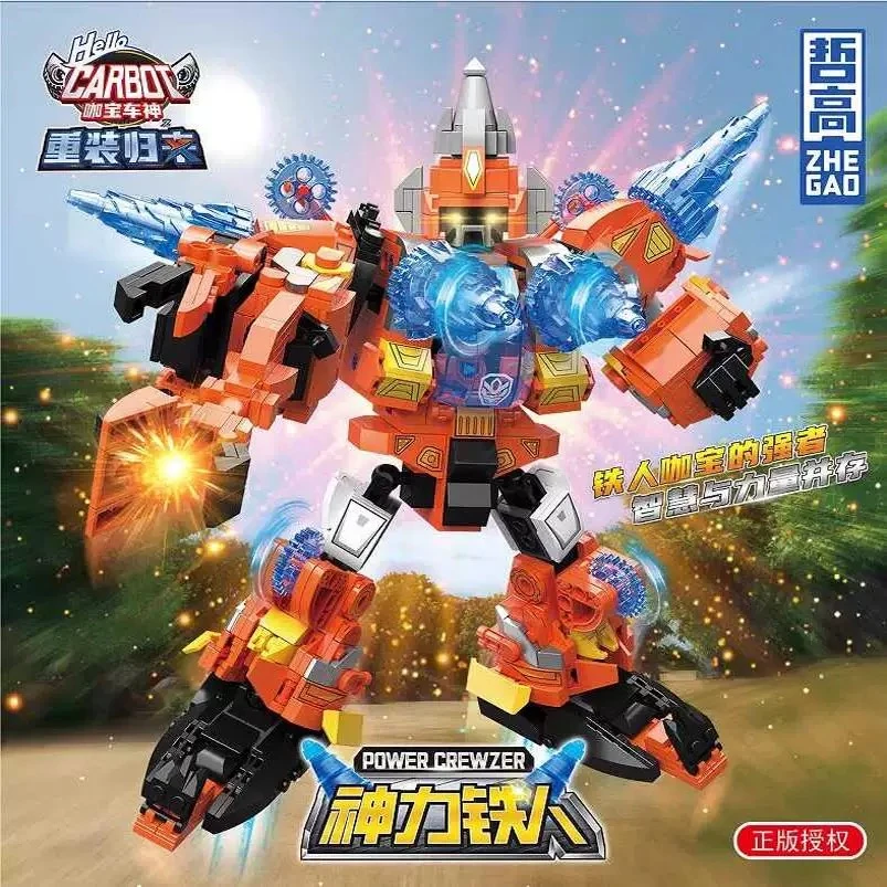 哲高咖宝车神神力铁人益智拼装玩具礼物KB2002