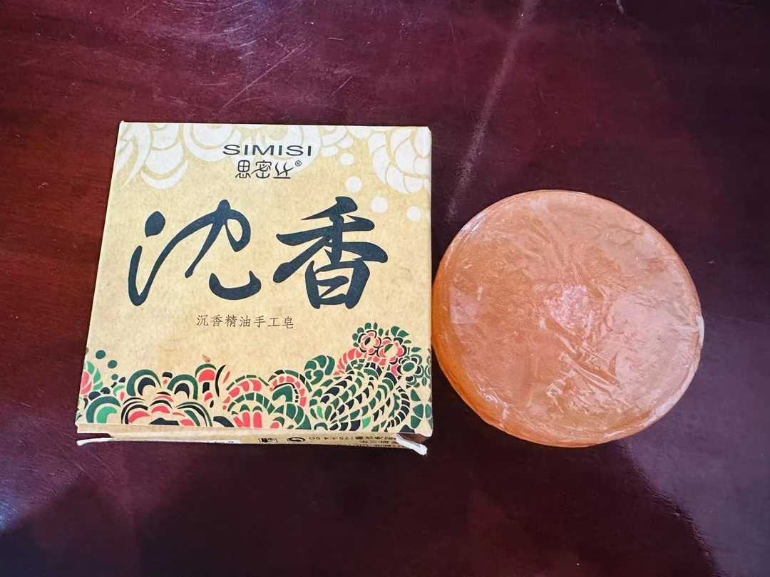 (阮院长甄选)纯手工沉香精油皂一块约60克