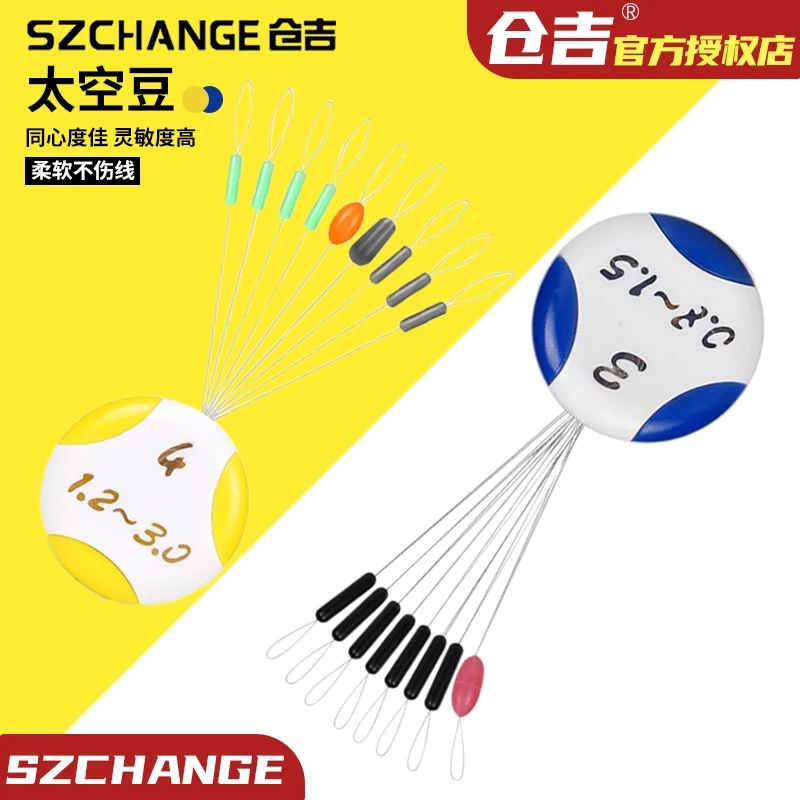 仓吉竞技硅胶太空豆组合套装线组配件主线组小配件超紧不伤线耐磨