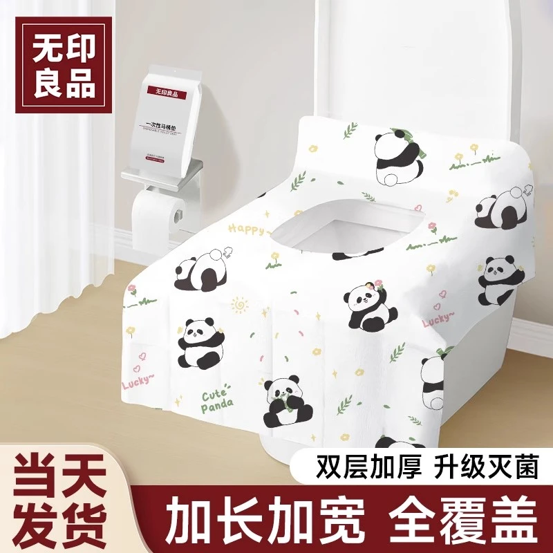 无印良品一次性马桶垫独立包装家用全覆盖便携产妇旅行酒店坐厕垫