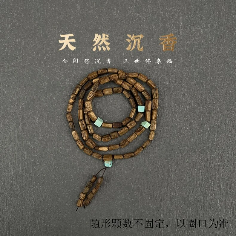 善玺天然沉香手串随形长串多样性发货一条P（47）2