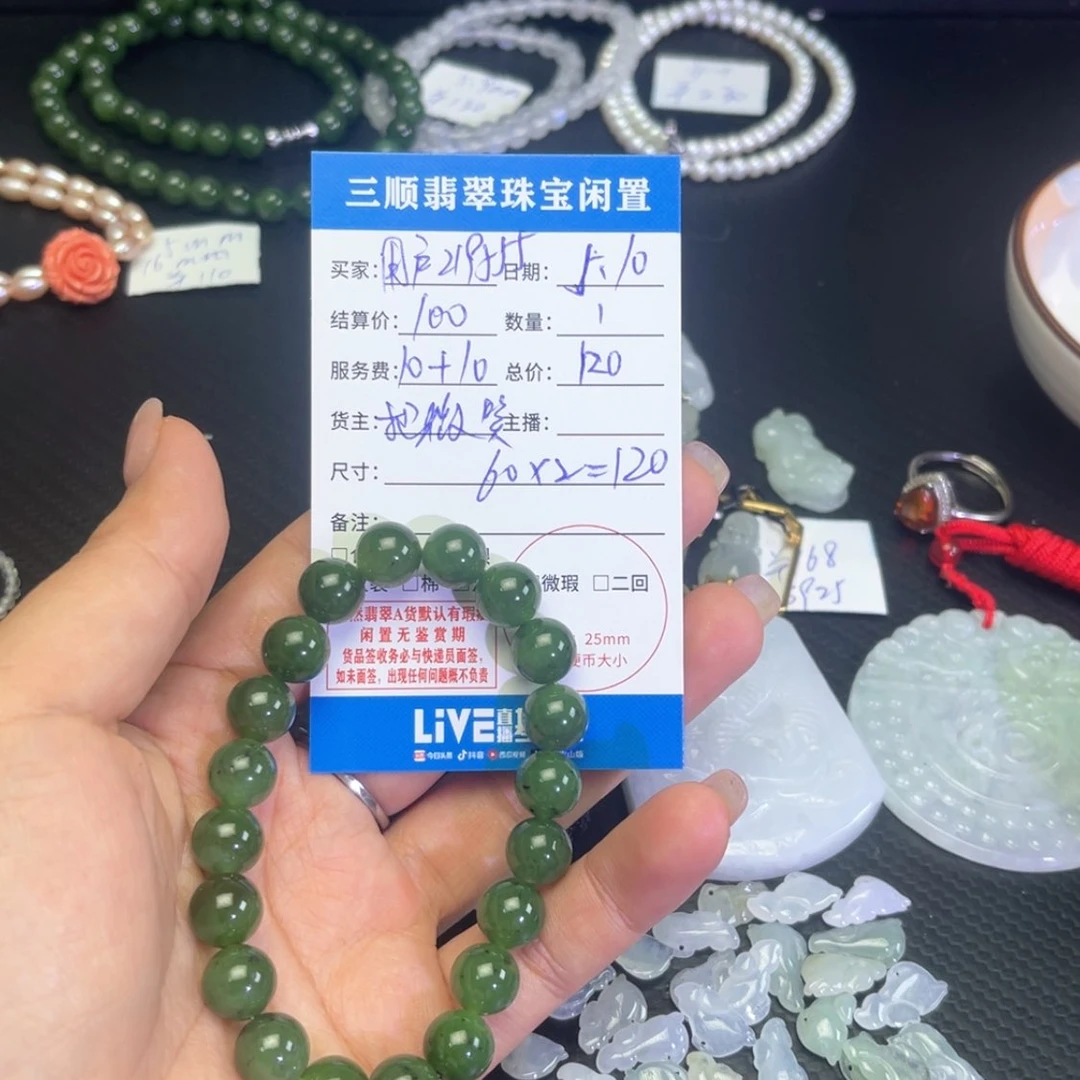 【闪购商品】手链未镶嵌和田玉用****5手串
