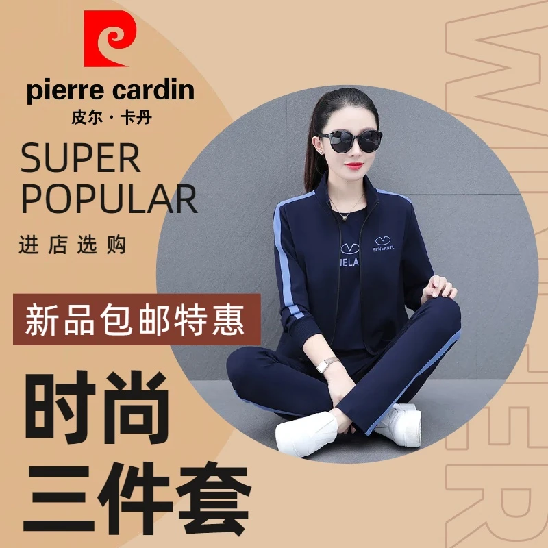 时尚皮尔卡丹休闲运动套装女2025新款薄款洋气宽松三件套