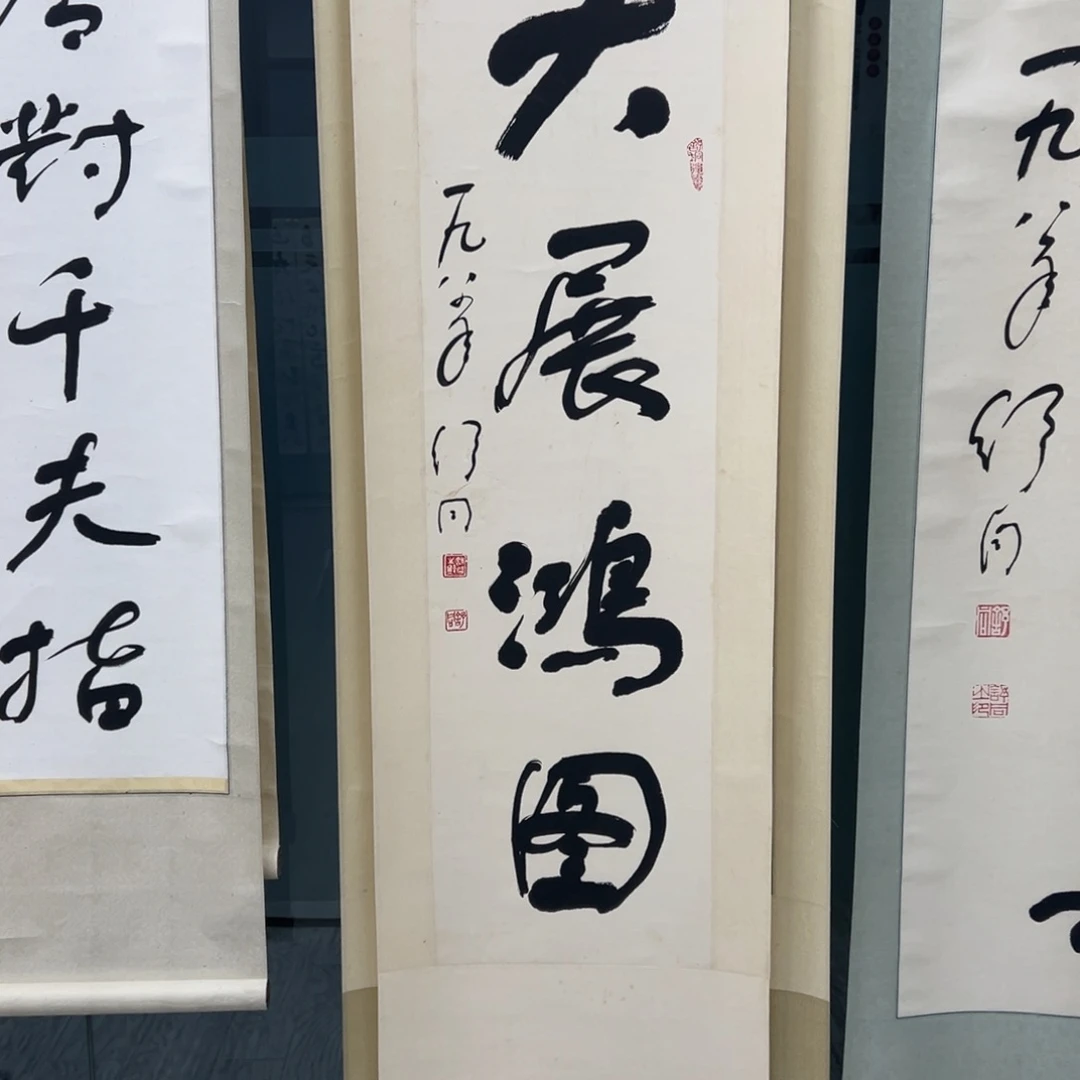 书法临**王书法精品一副