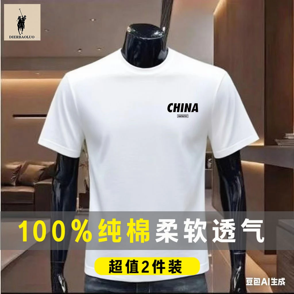 保罗高端夏季高级感设计师男士t恤短袖纯棉印花圆领美潮宽松百搭T