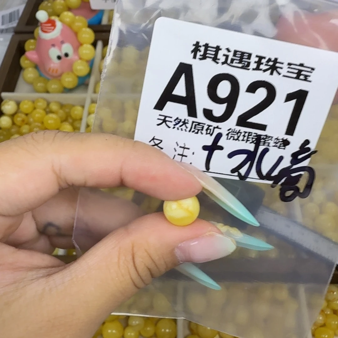 未镶嵌琥珀珠宝奇石魔*师