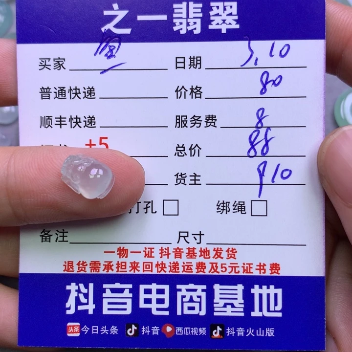 翡翠颈饰未镶嵌已*置