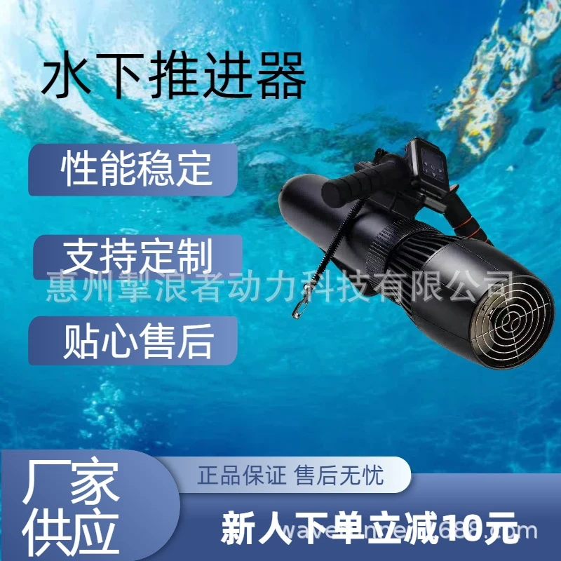 深水700w大功率推进器船用桨板船用皮划艇无刷电机潜水水下助推器