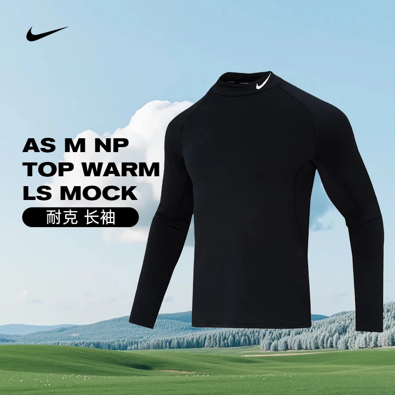 NIKE耐克男子AS M NP TOP WARM LS MOCKPRO长袖T恤FB8516-010