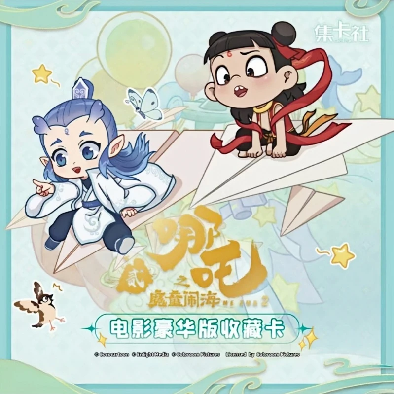 【集卡社】哪吒之魔童闹海2电影豪华版收藏卡