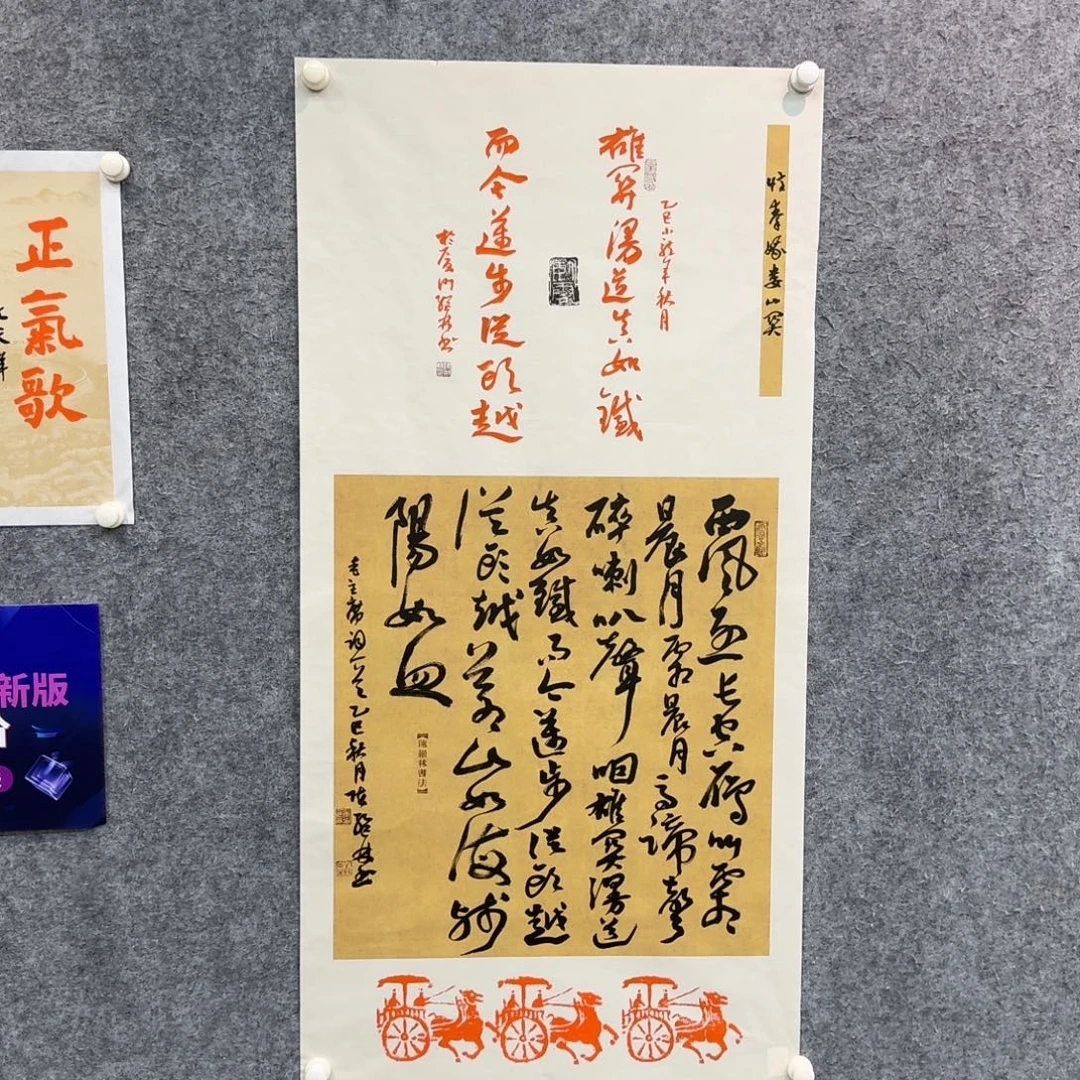 国画书法作品cjl作品