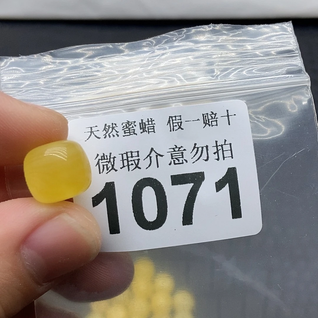 蜜蜡未镶嵌珠宝奇石1071