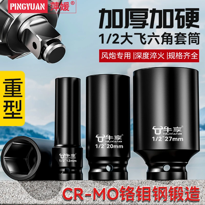 8-55mm重型风炮套筒电动扳手套筒头全套加长内六角手电钻风批套筒