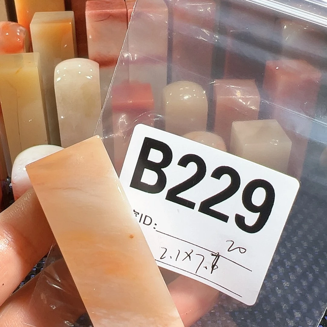 【闪购商品】寿山石印石老挝石