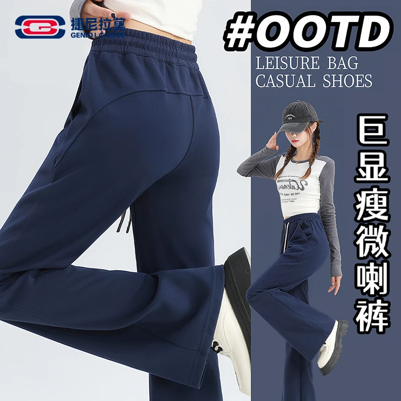 【敖瑞鹏代言】捷尼拉莫阔腿裤女2025新款秋季学生藏青色显瘦喇叭裤