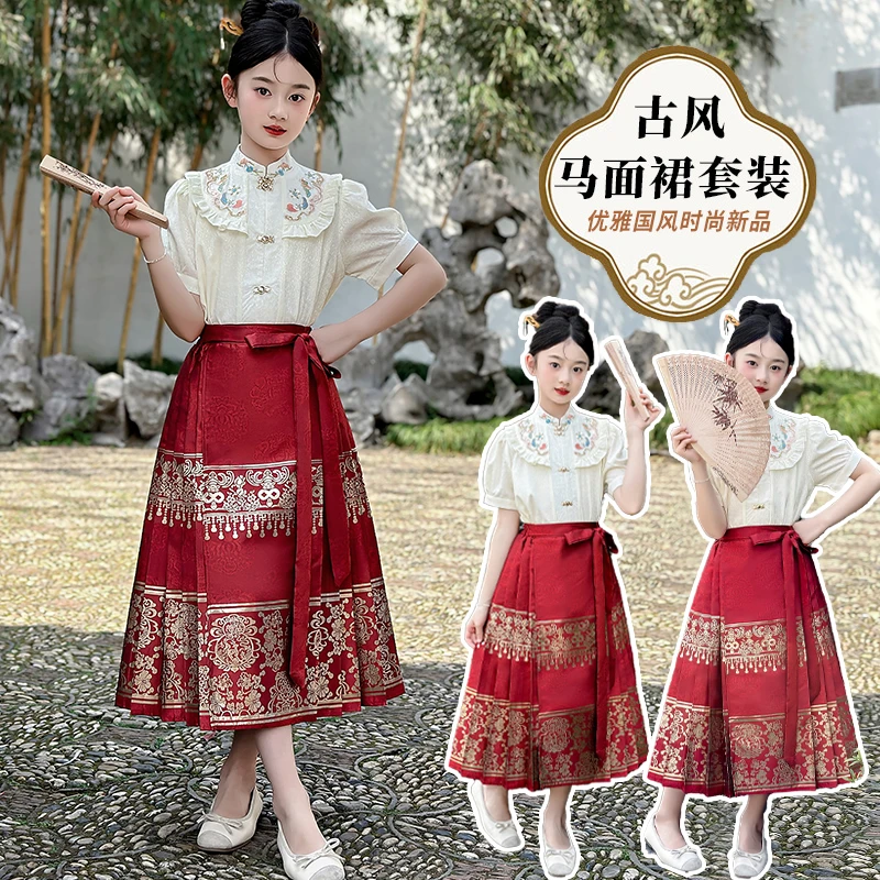 【高品质童装】女童夏装马面裙套装2025新款国风提花马面裙两件套