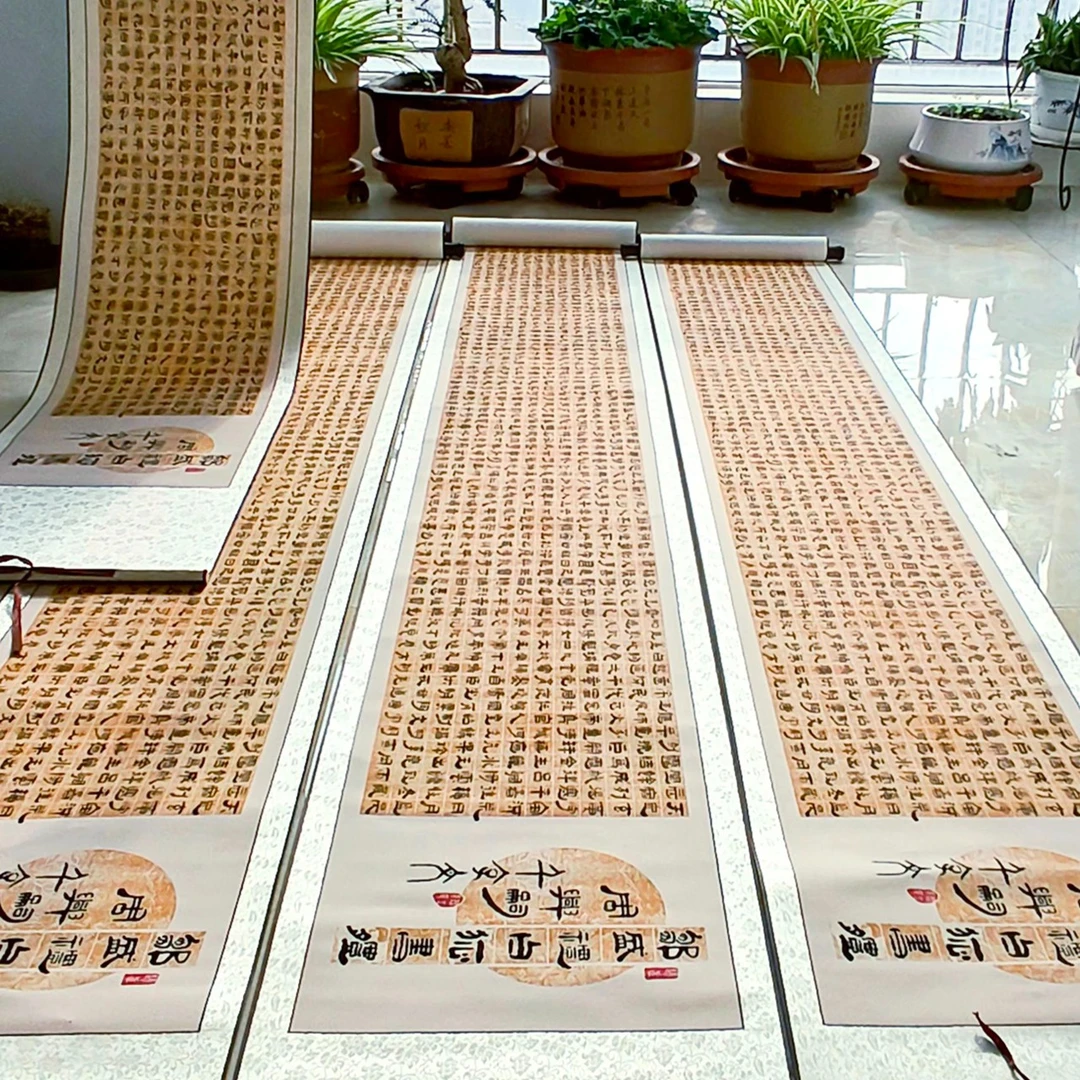 17号-千字文横款家居装饰画-768cmx40cm-带装裱-7天后发货