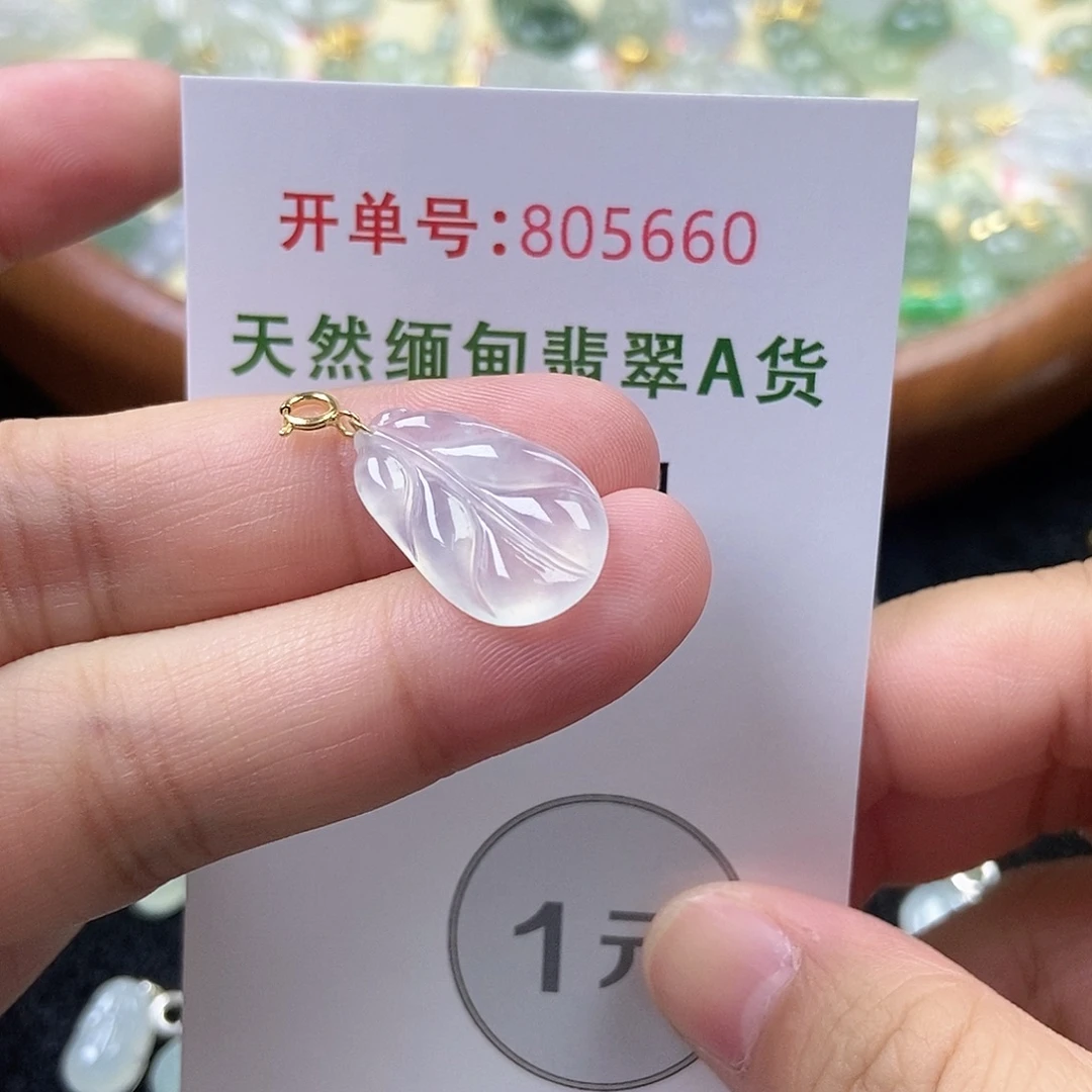 翡翠未镶嵌挂件天然