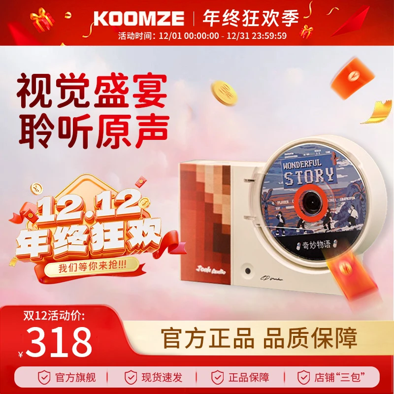 科曼者c20高保真CD播放机发烧唱片机蓝牙音响高续航