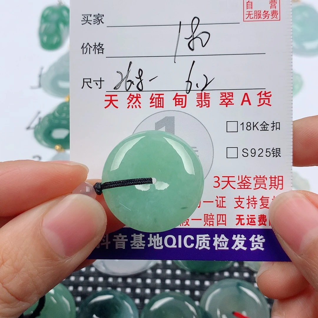 翡翠未镶嵌颈饰挂件