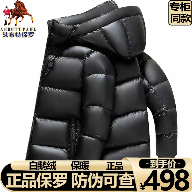 保罗90白鹅绒极寒加厚连帽短款羽绒服男女款过膝黑金长款羽绒服男