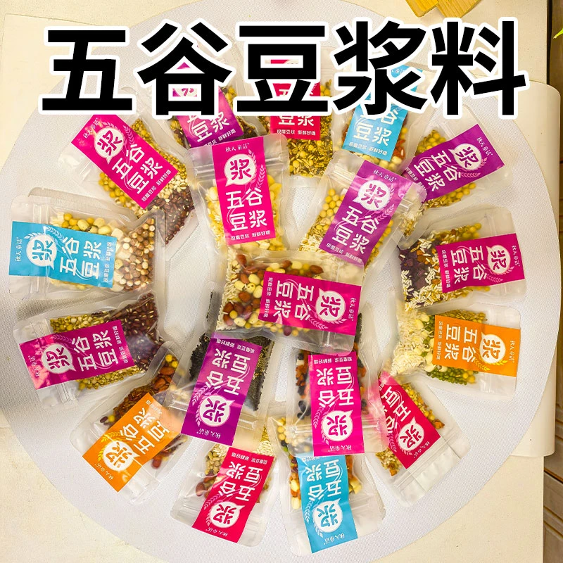 豆浆原料五谷杂粮包食材搭配破壁机配料早餐专用营养食品学生上班