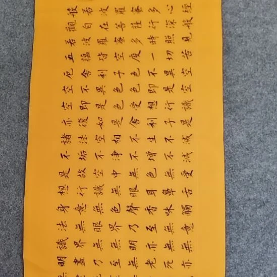 秘***处书法书书屋书法作