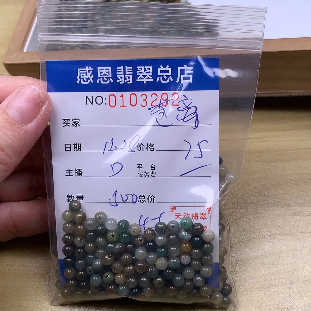 苍***离翡翠未镶嵌手链翡翠