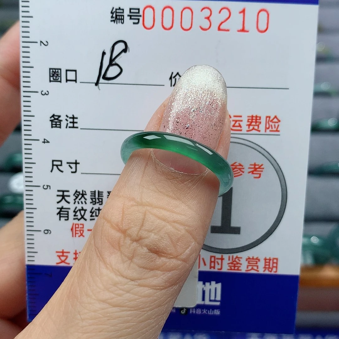 翡翠戒指未镶嵌天然