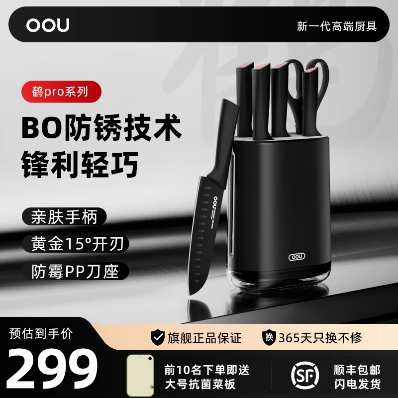 OOU薄雾少女风毫米厨房家用厨具套装六件厨房轻盈锋利锋利超快