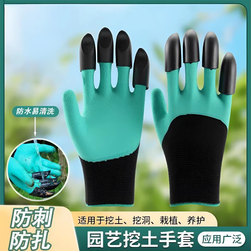 园艺手套带爪耐磨刨土挖土拔草专用种菜种花防刺防扎防水防护手套