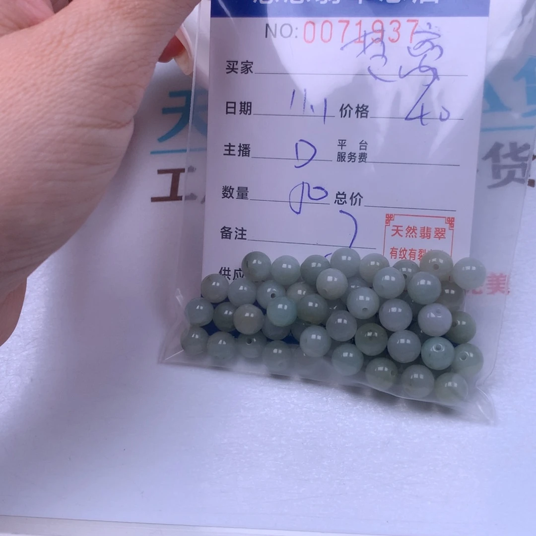 苍***离翡翠未镶嵌手链翡翠