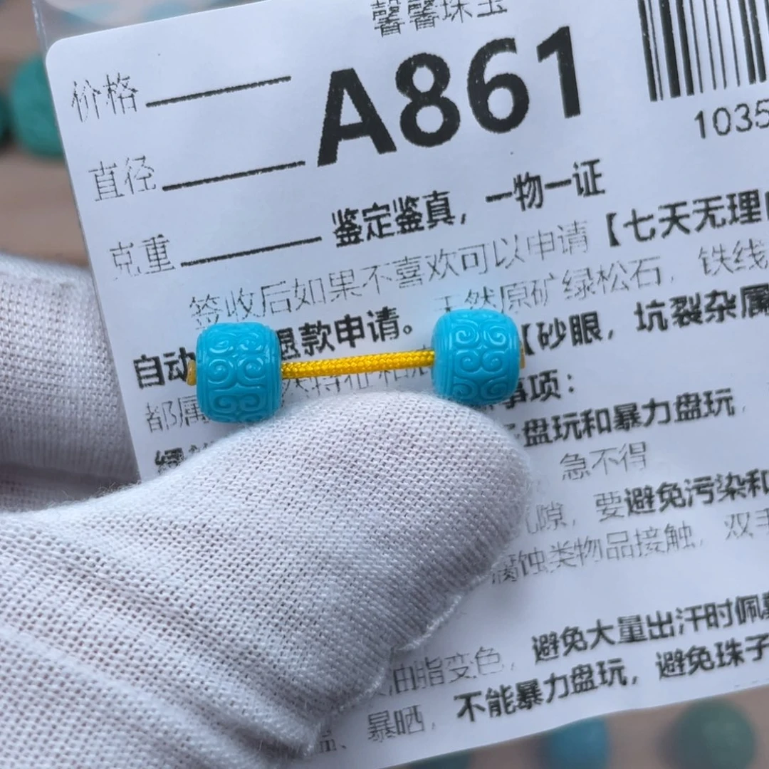 小***。绿松石未镶嵌颈饰