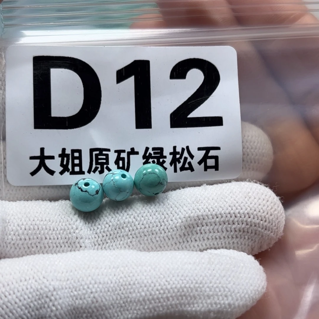 绿松石珠宝奇石未镶嵌调***灰