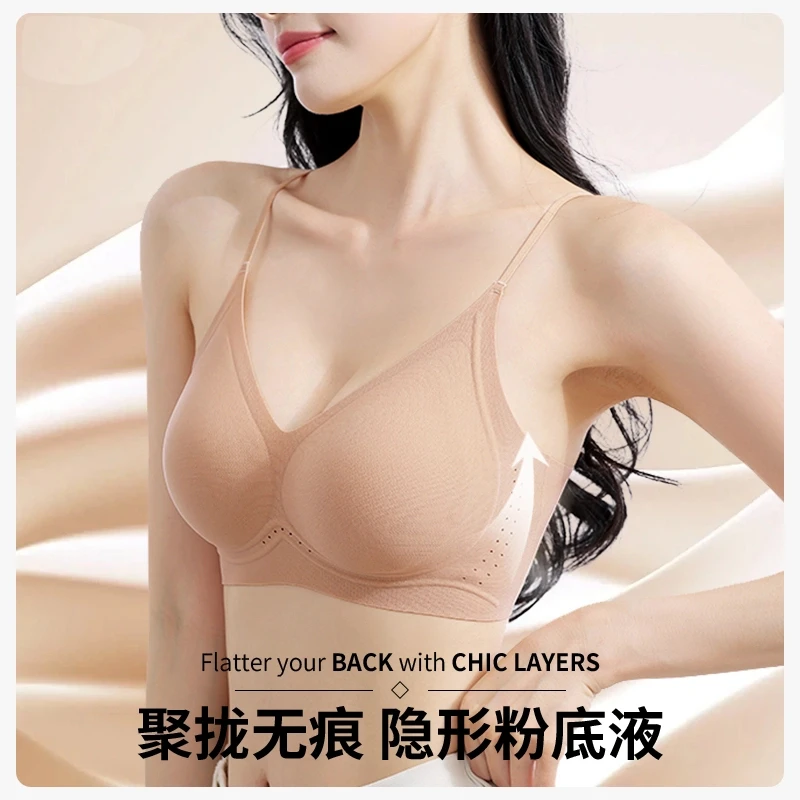 【聚拉提贝壳杯】隐形粉底液无痕夏季薄款内衣女小胸聚拢型文胸