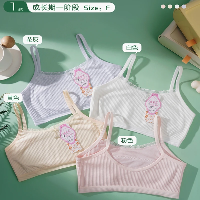 小学生少女吊带一阶段文胸女童内衣初中生薄款女孩发育期透气背心