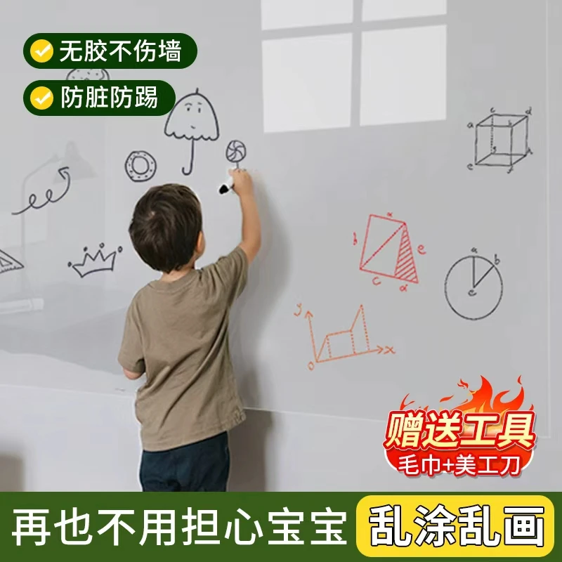 【赠送全套工具】静电墙贴不伤墙儿童房客厅墙面涂鸦画画无痕墙贴