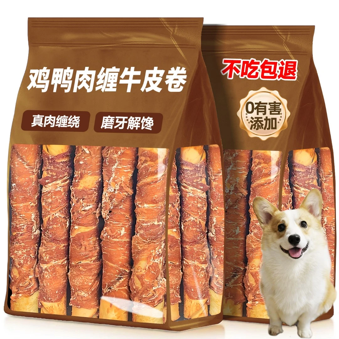 烨棠鸡鸭肉缠牛皮卷宠物零食狗狗磨牙棒营养美味训练奖励零食