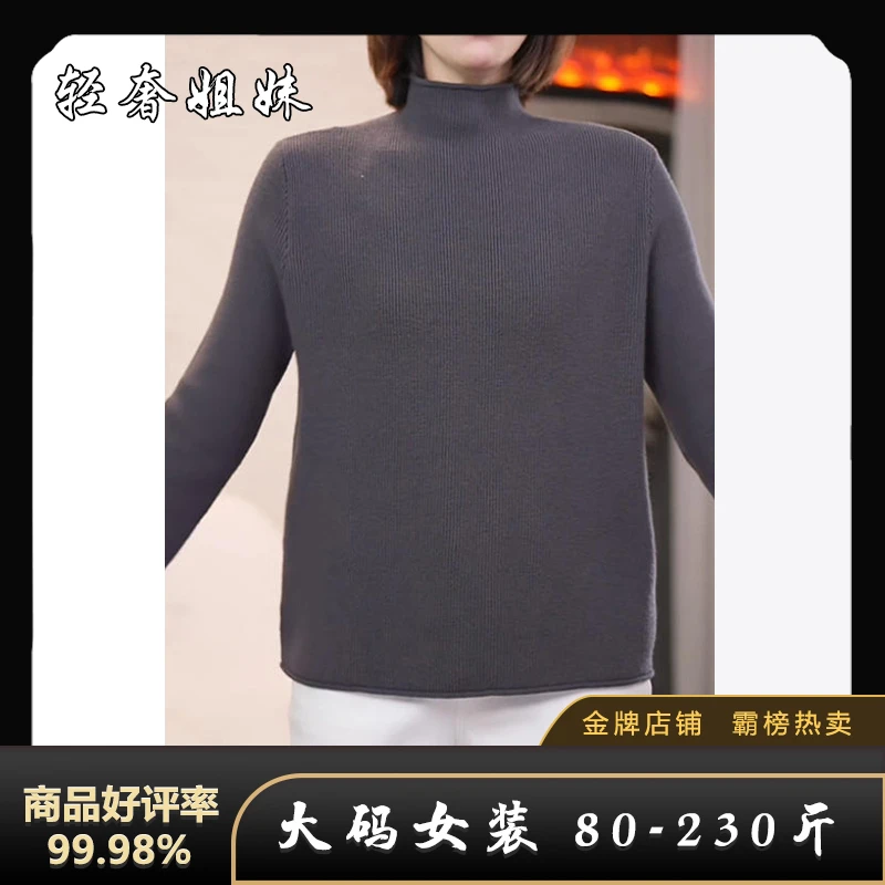 【羊毛衫】冬季新款中年女士素雅百搭毛衣纯色半高领保暖套头针织衫