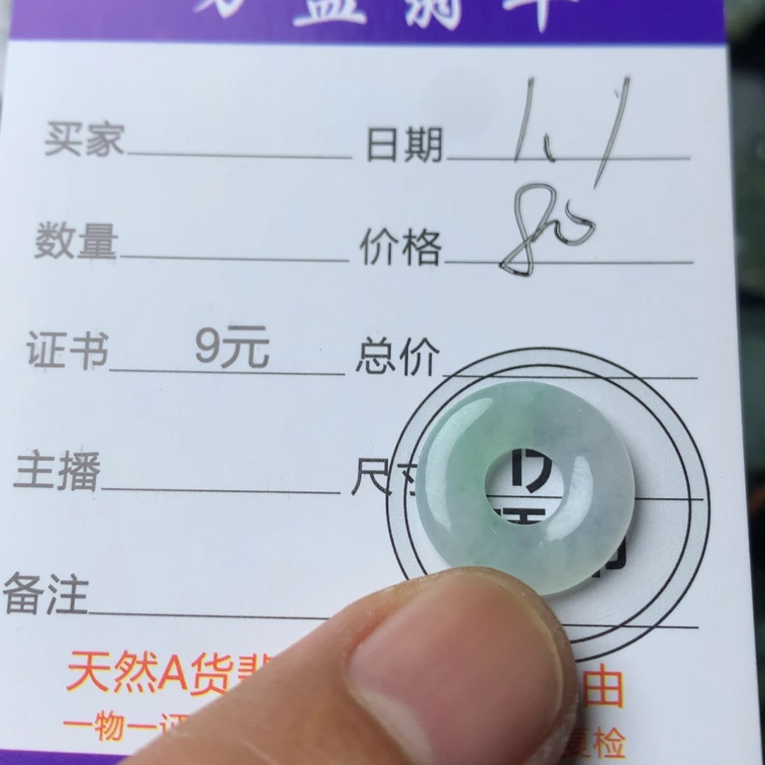 翡翠未镶嵌吊坠(不含链)