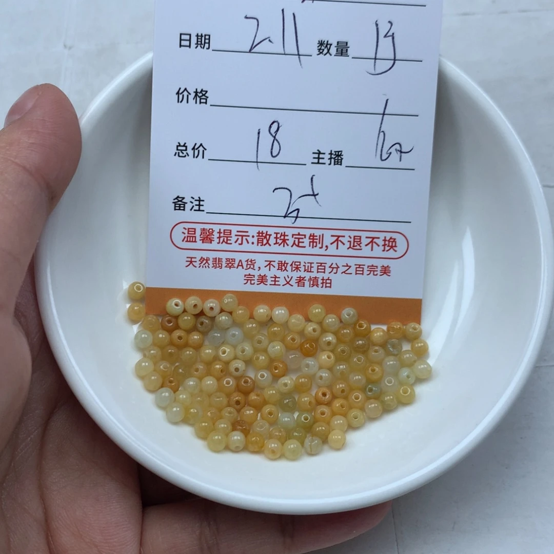 翡翠散珠白*h多样性发货