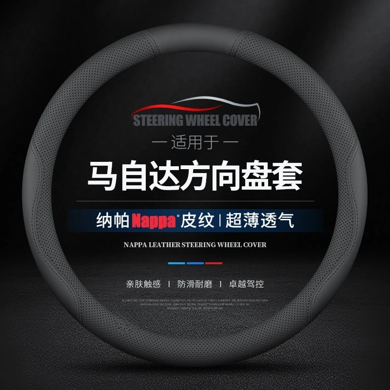 适用马自达3/6/8昂克赛拉cx4马六cx5阿特兹cx7睿翼cx30真皮车把套