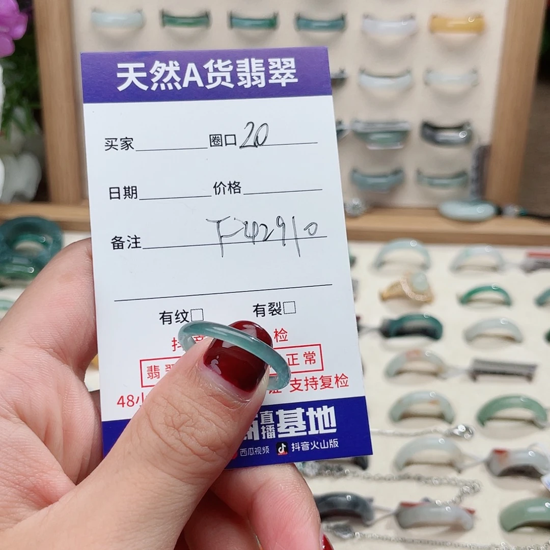 余***0翡翠戒指未镶嵌天然翡翠F42910