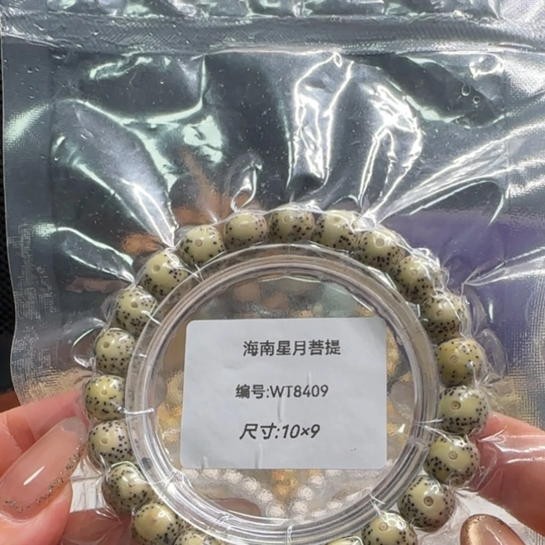 吊坠星月菩提海南星月菩提大眼睛