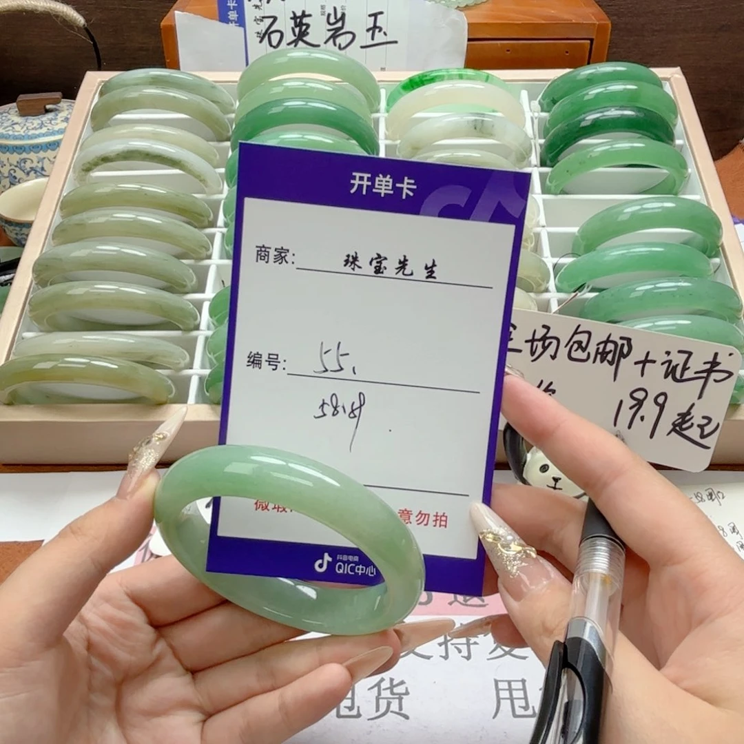 石英质玉手镯未镶嵌55