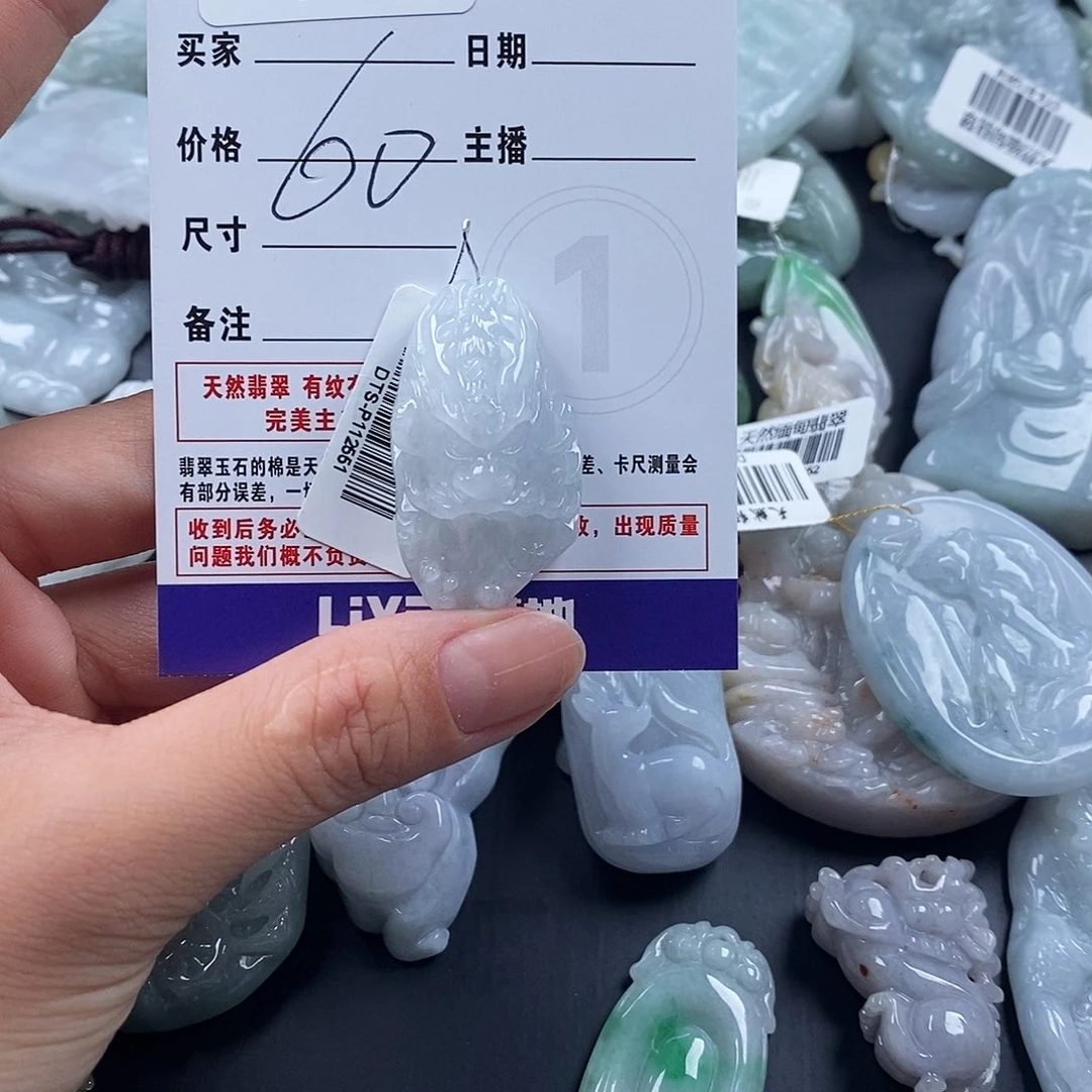 颈饰未镶嵌翡翠005233