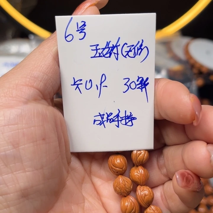 桃核吊坠玉龙脊桃核