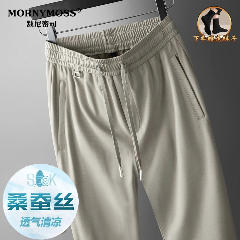 夏季薄款男裤垂感桑蚕丝西裤宽松直筒运动休闲裤冰丝中年男裤子
