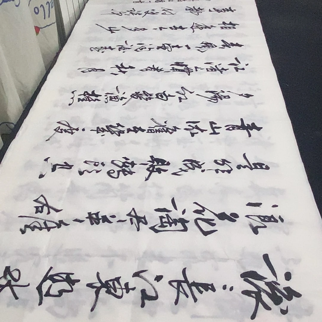 书法老师精品书法